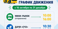 Меняется график движения по маршруту №5 - iЛюдиново.Com