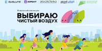 В администрации Братска подвели итоги V Всероссийской акции «Выбираю Чистый воздух» - Администрация г. Братск