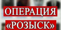 В Веселовском районе проходит оперативно-профилактическое мероприятие «Розыск» - Веселовский район