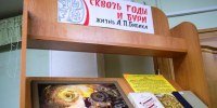 V литературные чтения «Сквозь годы и бури» - ЦБС Минераловодского муниципального округа