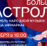 Традиции народов Пермского края в «Народном сказе о Перми Великой» - Центр проектов