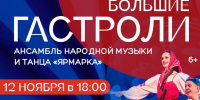 Традиции народов Пермского края в «Народном сказе о Перми Великой» - Центр проектов