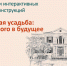 Вавиловцы приглашаются на фестиваль интерактивных реконструкций - Вавиловский университет