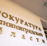 Замглавы Черняховска оштрафовали за нарушение порядка рассмотрения обращения - NewKaliningrad.Ru