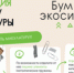 «БумБатл» зовёт! - БГК