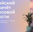 Ставропольцы до 27 октября могут участвовать в IX всероссийском онлайн-зачете по финансовой грамотности и получить полезные рекомендации - Sk-News.Ru