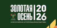 Белокалитвинский район удостоен серебряной медали выставки «Золотая осень-2026» - Белокалитвинский район
