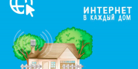 Продолжается голосование за появление мобильного интернета в  населенном пункте - Аксубаевский район