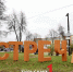 В Туле официально открыли сквер «Встреча» возле Московского вокзала - ТК Первый Тульский
