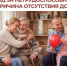 Забота о нетрудоспособном родственнике — объективная причина нулевого дохода для назначения единого пособия.. - Свечинский муниципальный округ