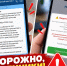 Мошенники рассылают сообщения от имени судебных приставов в мессенджере MAX - УФССП