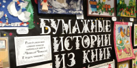 В Хакасии подвели итоги детского конкурса любителей книги - Минкультуры