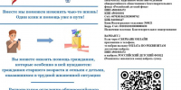 Один клик — и помощь уже в пути: поддержите тех, кто особенно нуждается!. - Юргамышский муниципальный округ