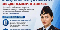 JPG Файл - УМВД Калужской области