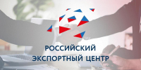 Российский экспортный центр продолжает планомерную работу по информированию бизнеса о действующих мерах поддержки и соответствующих мероприятиях - Минэкономразвития КБР