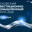 Московский инвестиционно-промышленный форум - Министерство промышленности и торговли