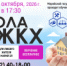 МарГу объявляет новый набор на бесплатные курсы в рамках федерального проекта «Единой России» — «Школа ЖКХ» - I-ola.Ru