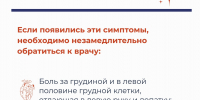 «Рабочее давление» и советы соседки: опасные мифы о здоровье сердца - Городская поликлиника №3