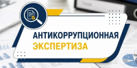 24 проекта постановлений Госкомитета РТ по тарифам прошли антикоррупционную экспертизу - Комитет РТ по тарифам