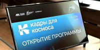 Мурманск шагает в космос: МАУ научит читать язык спутников - Вечерний Мурманск
