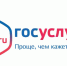 Госуслуги: помощь рядом, даже если вы не «цифровой профи». - Кирилловский муниципальный округ