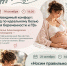 В Семейном МФЦ состоялось первое занятие регионального клуба будущих родителей «9 месяцев» - Правительство Новгородской области