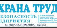 Газета «Охрана труда и безопасность предприятия» за октябрь месяц 2026 года - Салаватский район