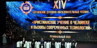 Глава Геленджика поприветствовал участников XIV Сергиевских духовно-образовательных чтений Новороссийской епархии - Администрация г. Геленджика