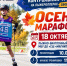 Открытая тренировка на лыжероллерах свободным ходом “Осенний марафон-2026” - ДЮЦ Магнитная Стрелка