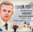 В гимназии № 13 открыли мурал в честь Героя России Ивана Кабанова - Единая Россия