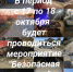 JPG Файл - ОМВД "Орское" 