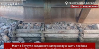 бревна, вода, конструкции из металла - Петрозаводск говорит