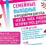 подарок для папы - фото - 1 - Министерство культуры и туризма