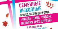 подарок для папы - фото - 1 - Министерство культуры и туризма