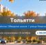В Тольятти временно ограничат движение транспорта на перекрестке Обводного шоссе и Новозаводской - TltGorod.Ru