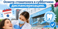 . - Городская поликлиника №7