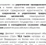 С 5 по 8 ноября 2026 года пройдет V Всероссийский гражданско-патриотический диктант "Моя любовь, душа моя- Россия" - Администрация района Замоскворечье