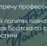 Поделитья во ВКонтакте - Братская Студия Телевидения