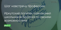 Поделитья во ВКонтакте - Братская Студия Телевидения