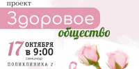 Саровчанок приглашают на День женского здоровья - Саров24