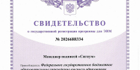 В СПбГАСУ зарегистрировали программу для автоматизированной проверки электронных подписей в проектной документации - СПБГАСУ