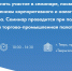 Увеличить - ТПП