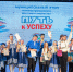 В Конаково прошел фестиваль "Путь к успеху" - KonakovoGrad.Ru