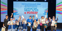 В Конаково прошел фестиваль "Путь к успеху" - KonakovoGrad.Ru