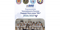 «Ураланочка» вновь примет участие в Чемпионате России по волейболу среди команд Первой лиги - РИА Калмыкия