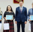 В Обнинске уже можно подавать заявки на XXIV городской конкурс стипендий имени А.А. Сотникова - Газета Обнинский Вестник