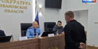 Совещание по теме общественного транспорта прошло в прокуратуре Ивановской области - ГТРК
