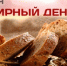 Хлебные истории - Детская библиотека-филиал им. Г.Х. Андерсена