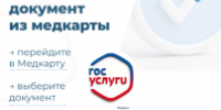 . - ГУЗ ЛГП №1