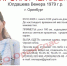 Ориентировка на Венеру Юлдашеву | Источник: «ОренСпас» / ВКонтакте - 76.Ru
